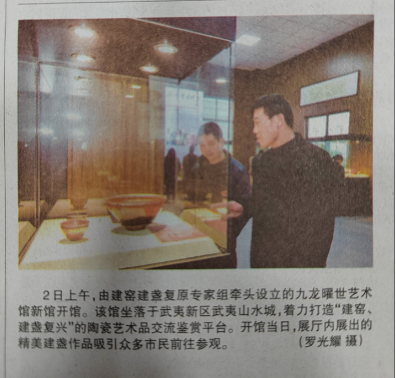 建窑建盏的复原专家示范窑口"九龙潭窑"